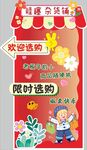 义卖杂货铺