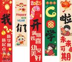 我们开学啦