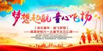 六一文艺汇演