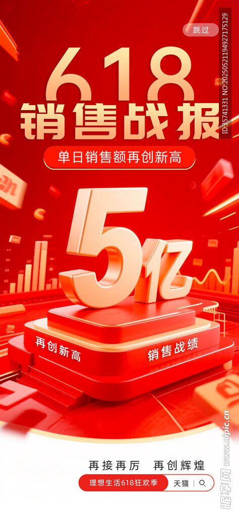 618战报