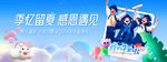 毕业季