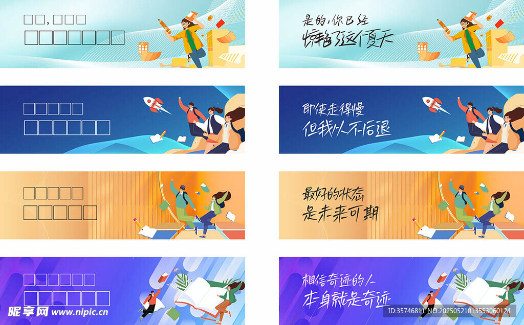 高考海报