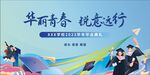 毕毕业典礼