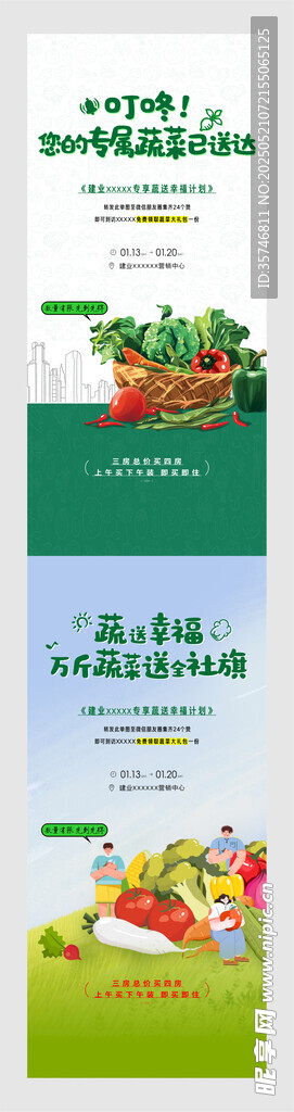 蔬菜