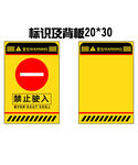 禁止驶入