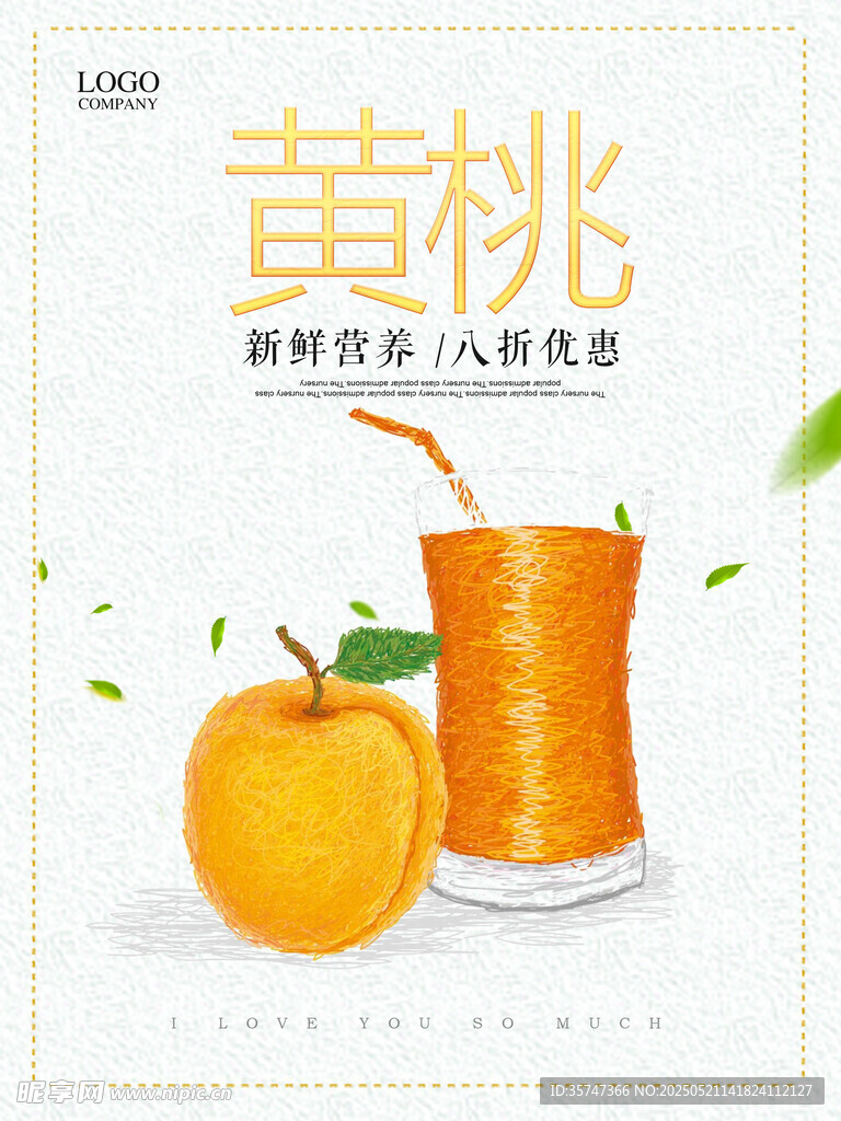 饮品海报