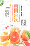 饮品海报