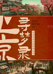 小说封面
