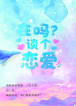 小说封面