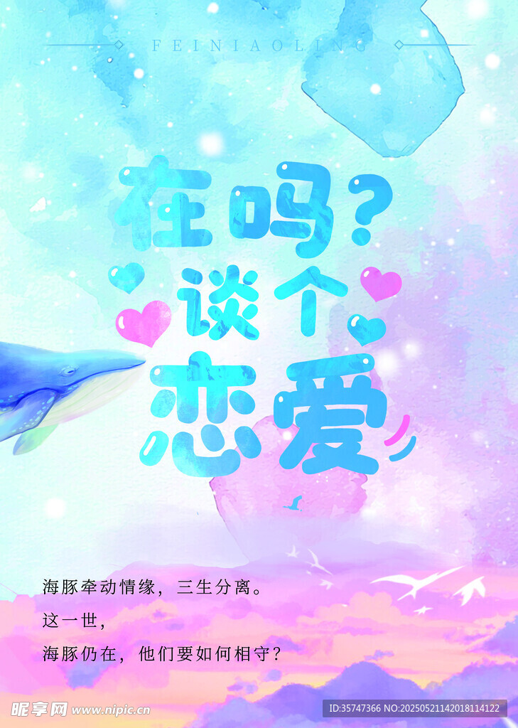 小说封面