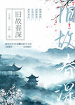 小说封面