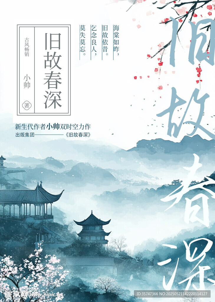 小说封面