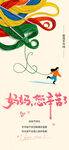 母亲节