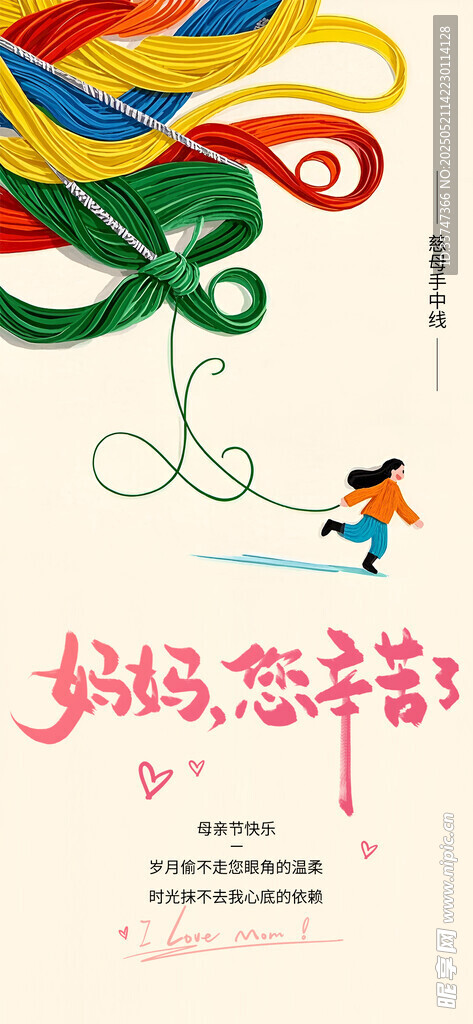母亲节