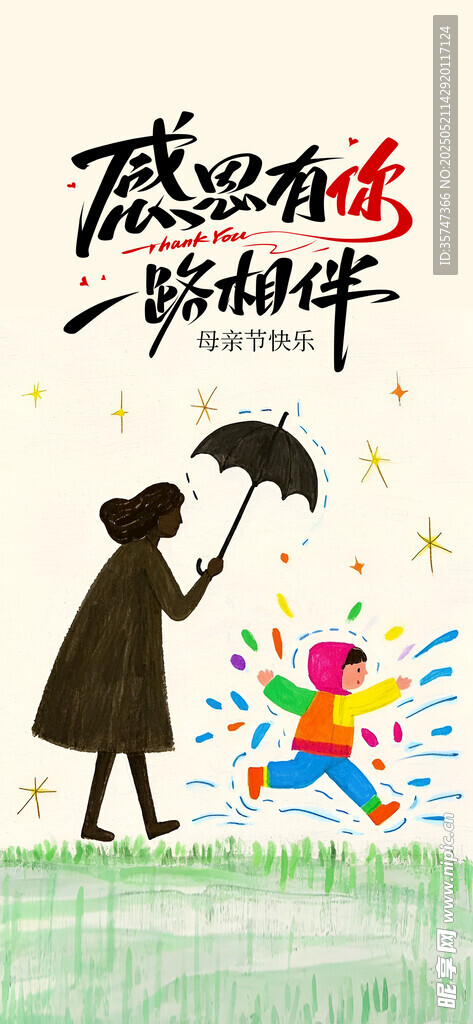 母亲节