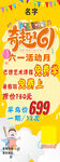 六一促销 