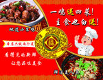 饭馆 炒鸡 鱼