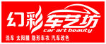 汽车 贴膜 改色 洗车 车饰