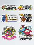 夏季集市摆摊夜市水果汁卡通手举