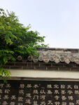 古建筑瓦砾
