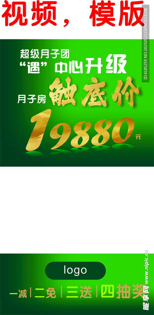 月子中心   视频模版