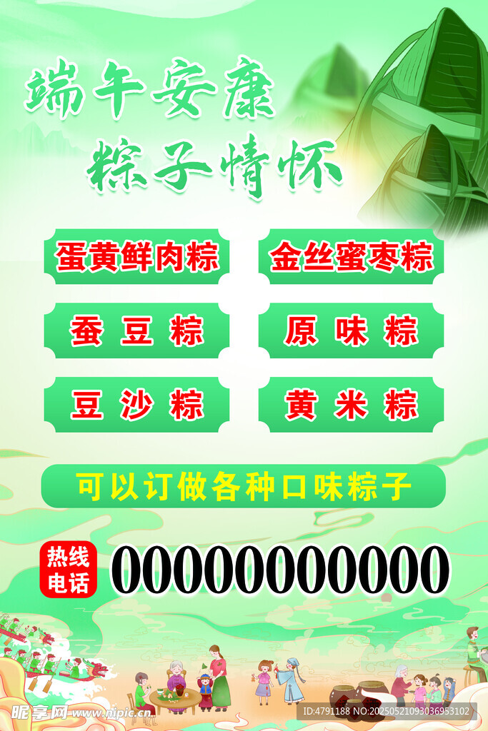 端午节   粽子