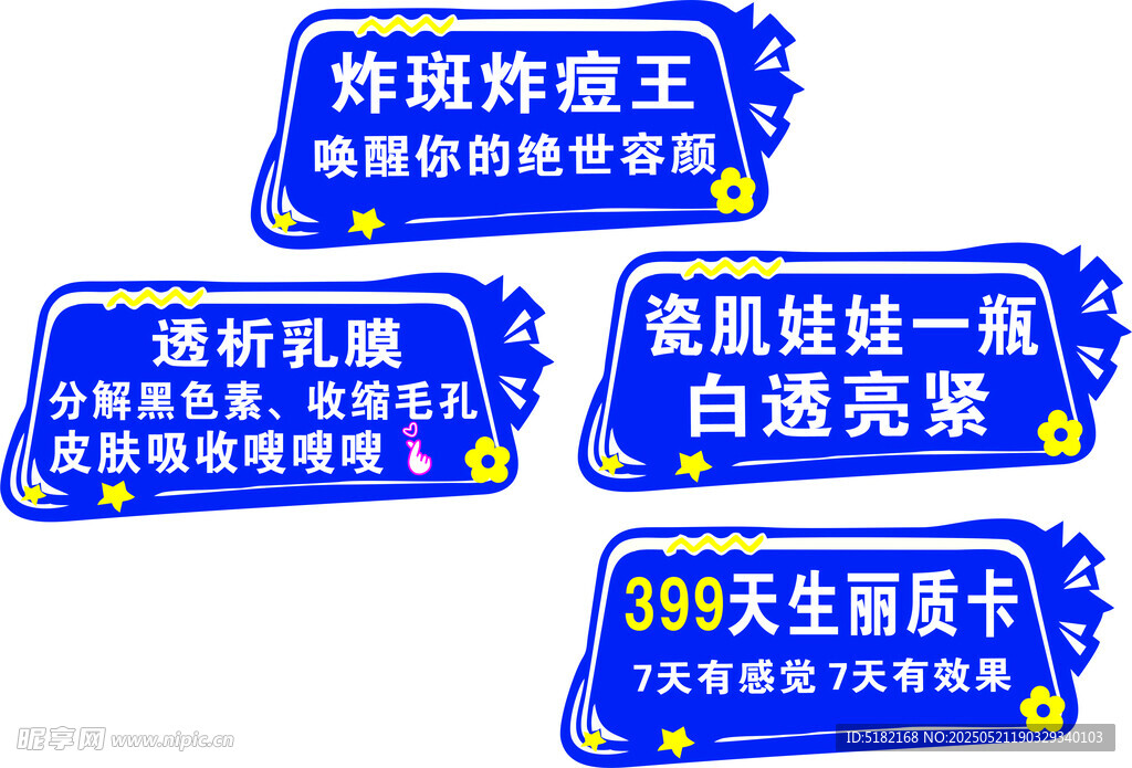 祛斑祛痘美白美容卡优惠