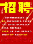 企业招聘 诚邀精英加入