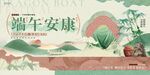粽情端午