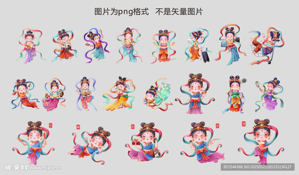 卡通敦煌插画
