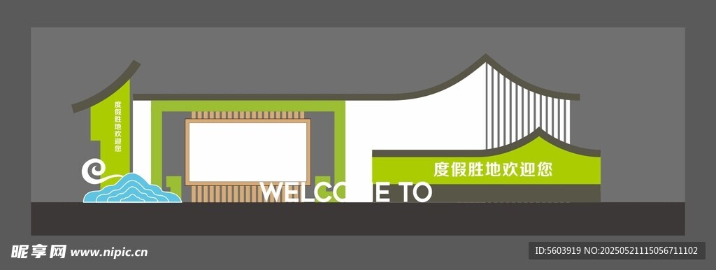 创意宣传栏 复古宣传栏