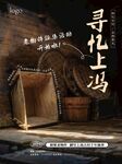 寻忆老物件