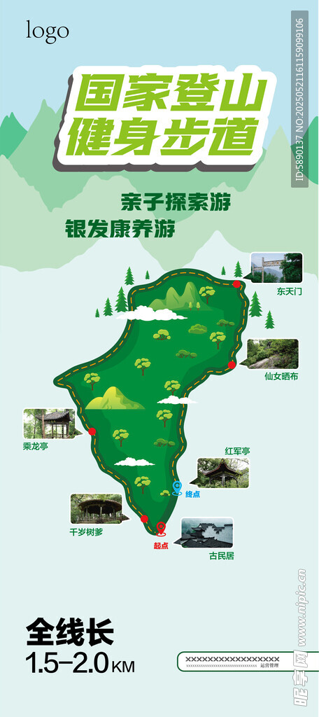 探索全球优质避暑旅游地
