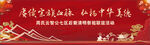 清明祭祀祭奠红色山川灯笼中式