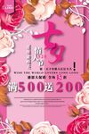 七夕情人节海报