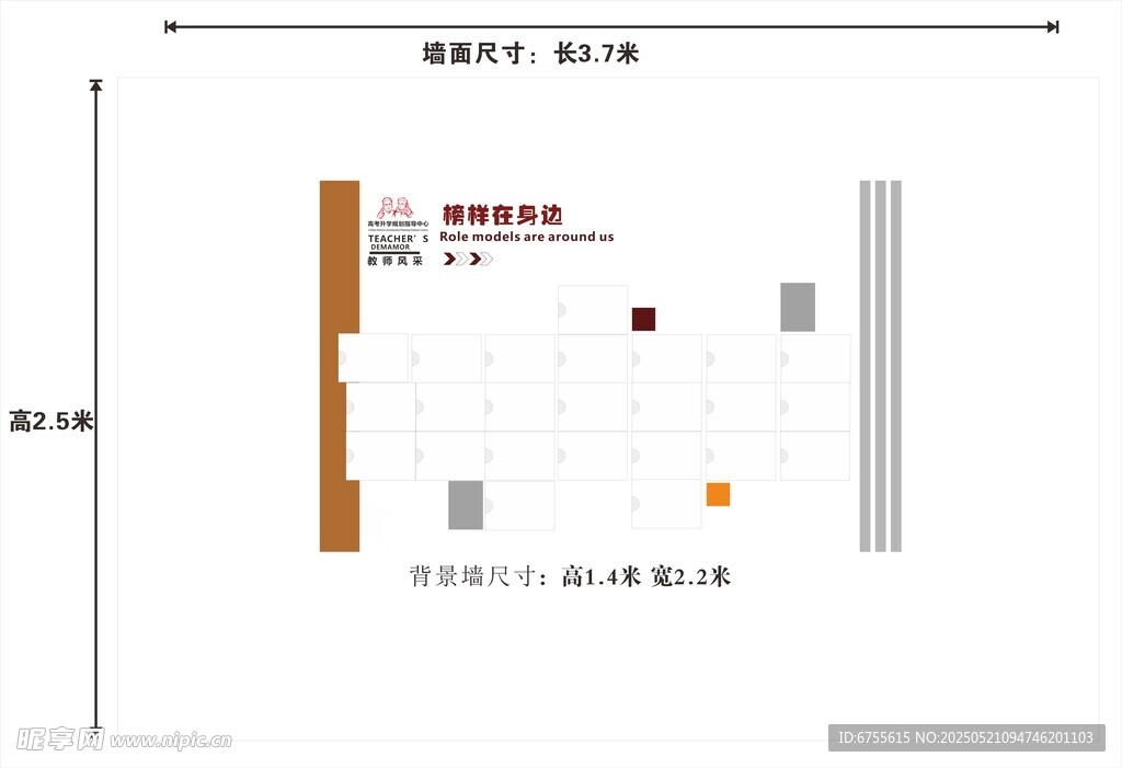 室内背景墙设计图
