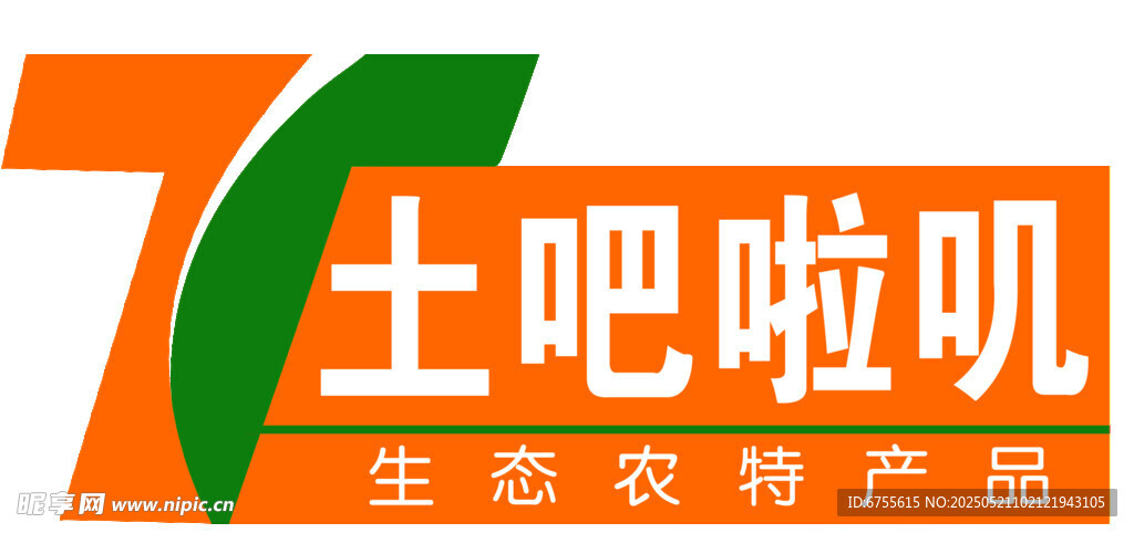 土吧啦叽生态农特产品标识