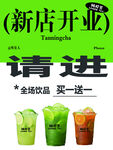 柠檬茶