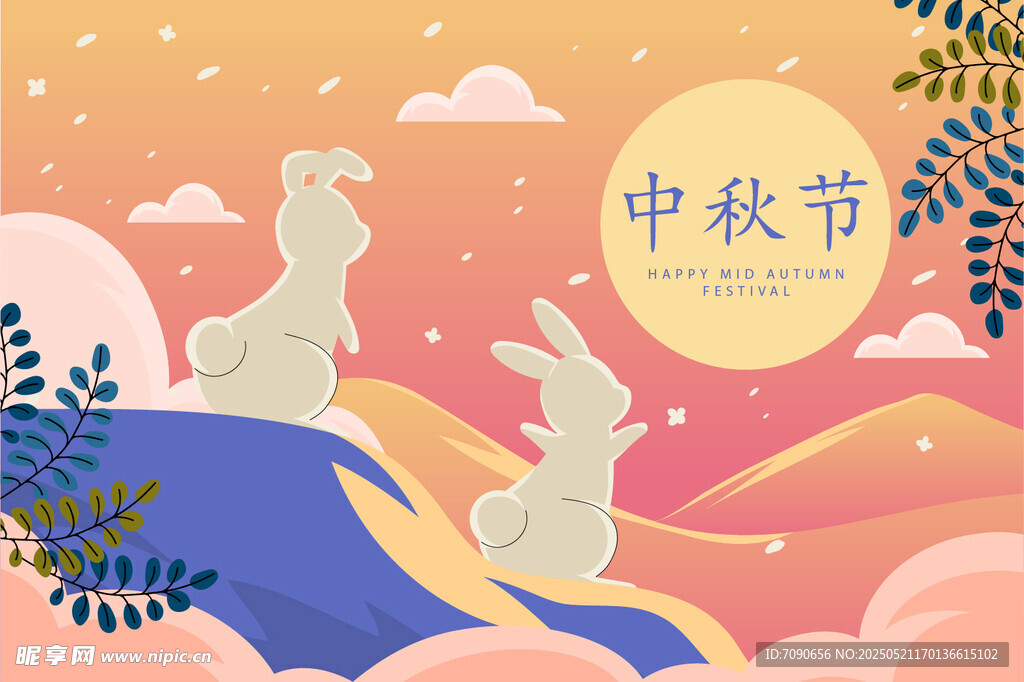 中秋玉兔赏月插画