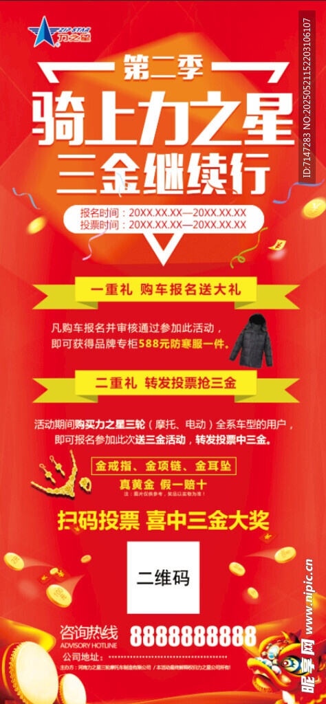 活动展架