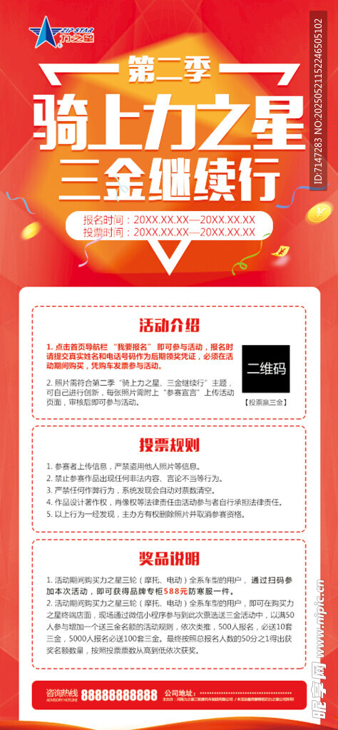 活动展架