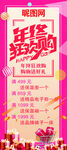 年终狂欢购