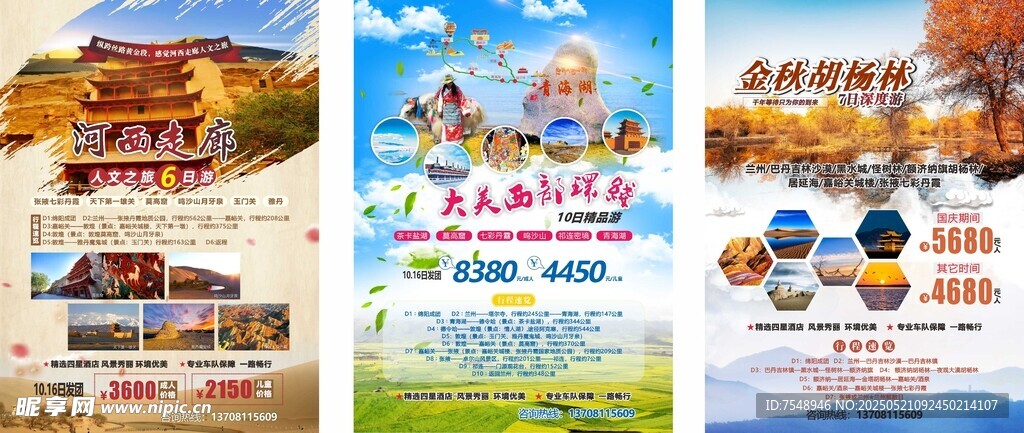 旅游