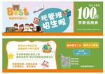 招生 托管 辅导班 课后辅导 