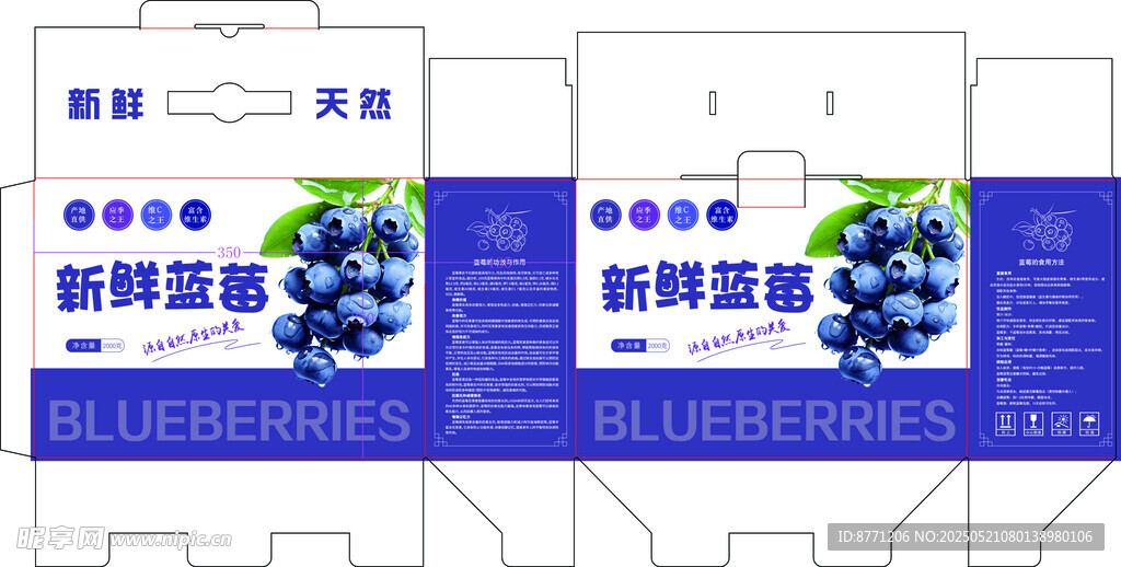 蓝莓包装盒