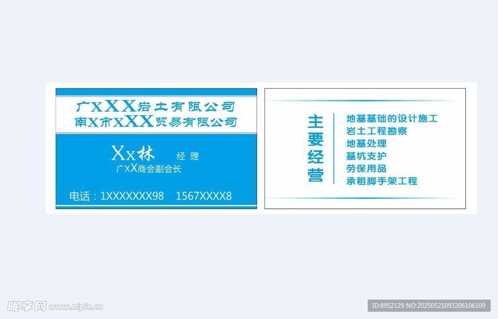  名片 卡片