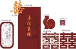 婚宴布置