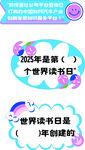 读书日 手举牌
