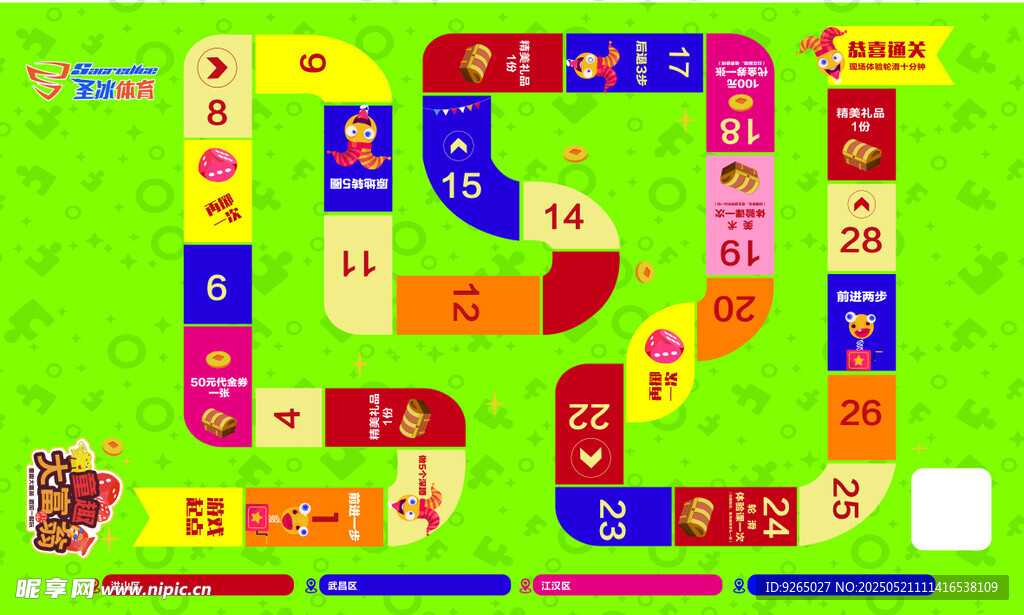 卡通棋盘