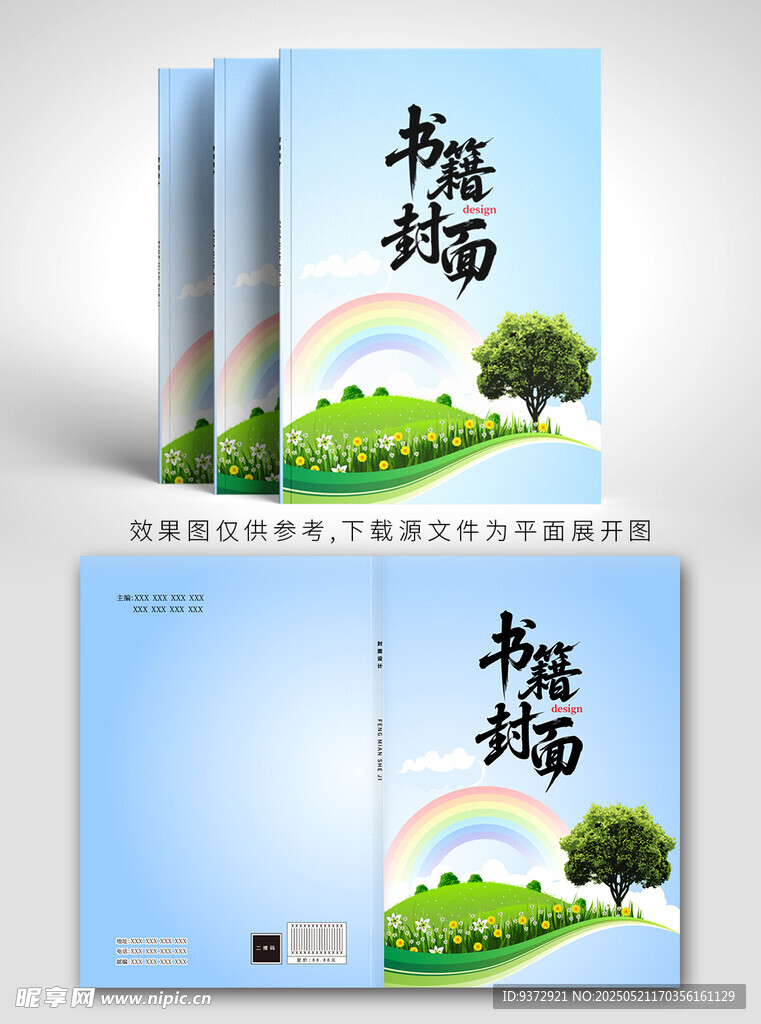封面设计